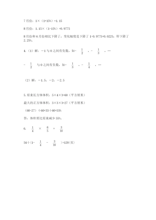 山东省济南市外国语学校小升初数学试卷及参考答案（b卷）.docx