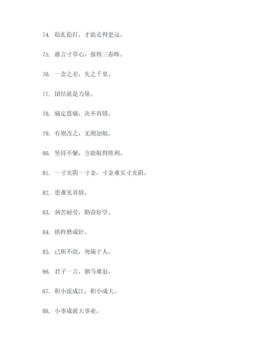 关于母语的俗语和谚语
