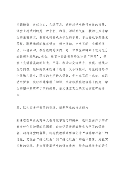 初中语文教师个人述职报告.docx