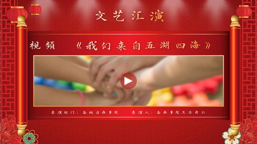 红色奢华剪纸风喜迎元旦公司活动PPT模板