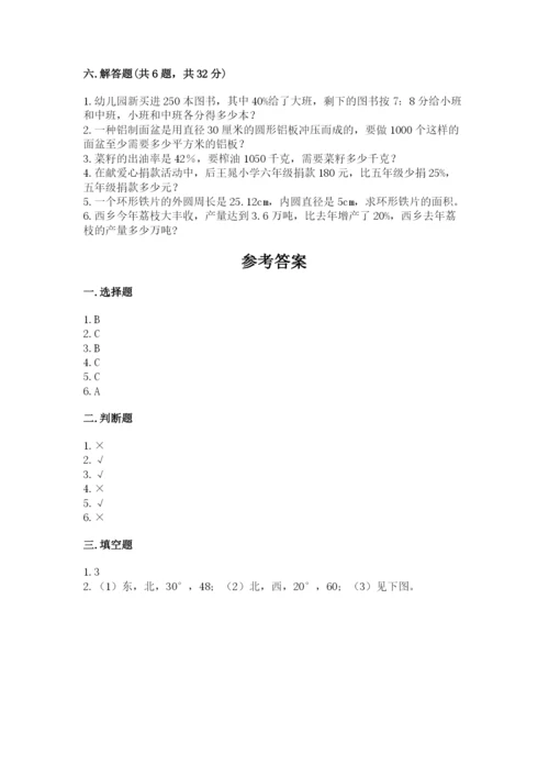 小学六年级数学上册期末考试卷附答案（考试直接用）.docx