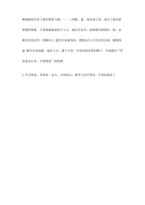 部编版小学四年级上册道德与法治期中测试卷及下载答案.docx