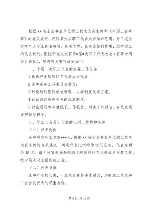 医院新职工代表发言(精选多篇).docx