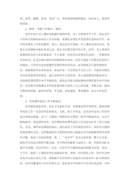 教导副主任述职报告(15篇).docx