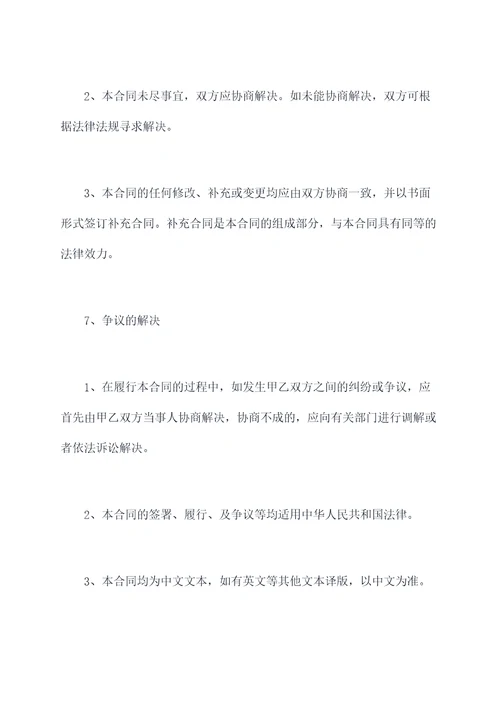 美容院分租合同书