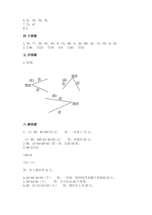 2022人教版二年级上册数学期中测试卷附完整答案【典优】.docx