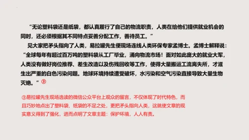 八年级语文下册第六单元写作《学写故事》课件(共38张PPT)