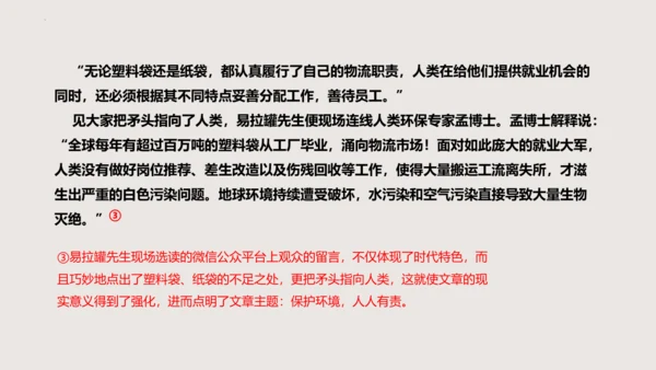 八年级语文下册第六单元写作《学写故事》课件(共38张PPT)