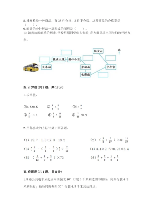 2022人教版六年级上册数学期末测试卷【能力提升】.docx