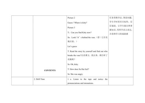 Unit 1 Where's Kitty？ 单元整体教学设计（四课时）