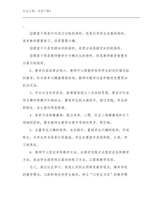 教师职业道德建设心得体会优选例文11篇文档选编.docx