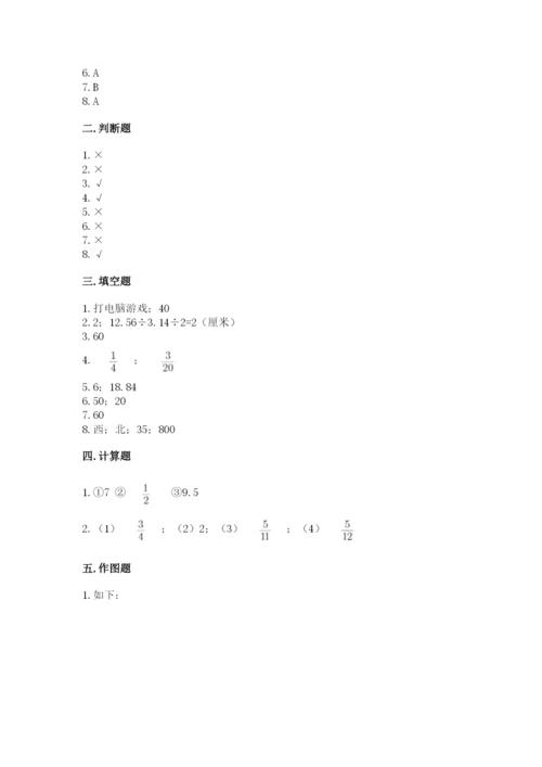 人教版数学六年级上册期末测试卷及完整答案（精品）.docx