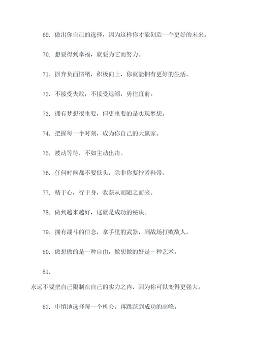 810字的口号