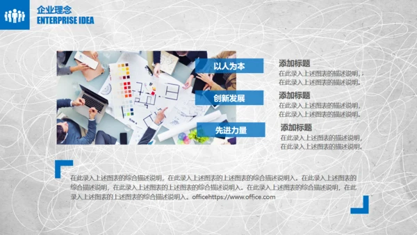 混乱的笔划商业项目创业计划书通用PPT模板