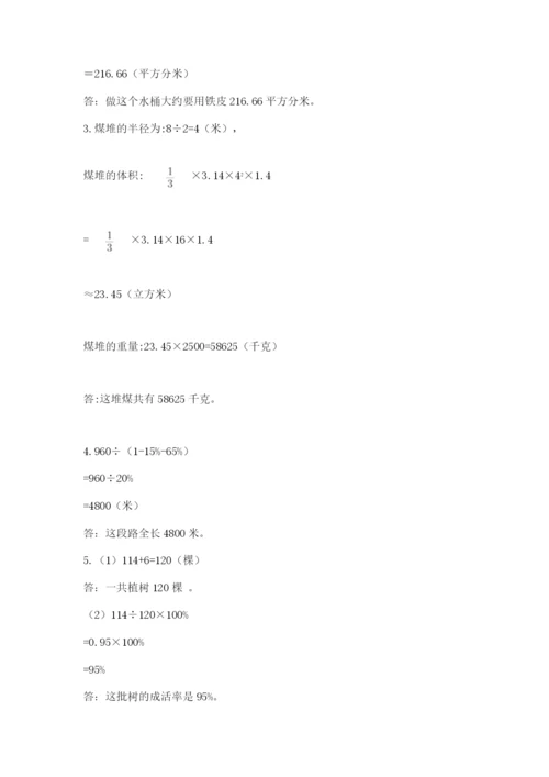 山西省【小升初】2023年小升初数学试卷（考点精练）.docx