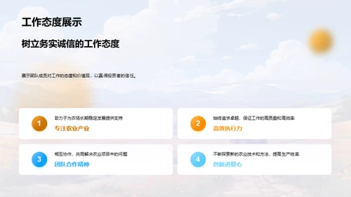 农业团队的力量