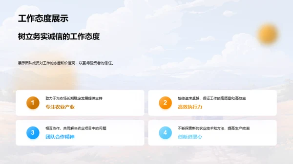 农业团队的力量