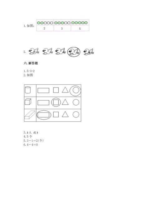 一年级上册数学期中测试卷附答案（黄金题型）.docx