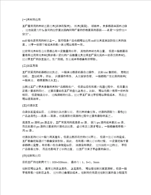 工厂个人实习工作心得体会范文五篇