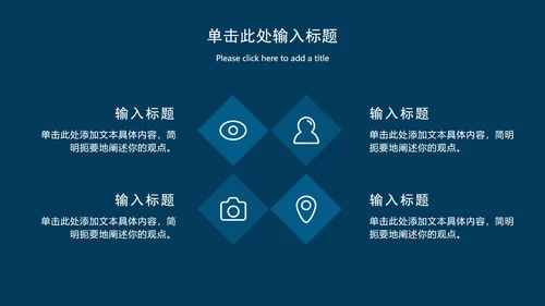 蓝色简约工作总结ppt模板