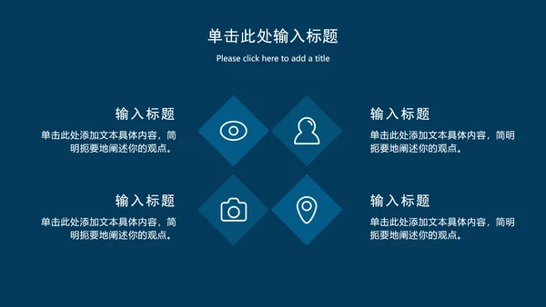 蓝色简约工作总结ppt模板