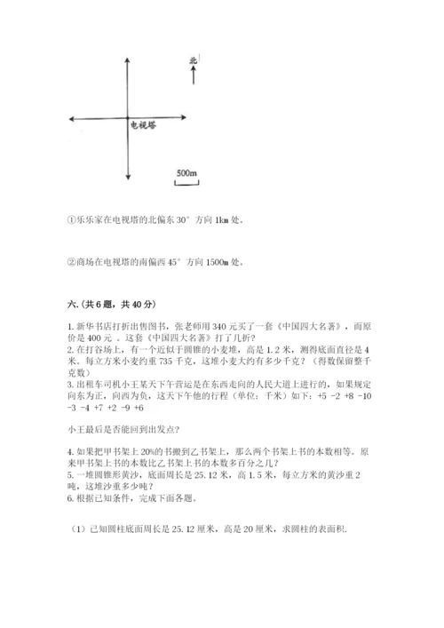 山东省济南市外国语学校小升初数学试卷及参考答案（达标题）.docx