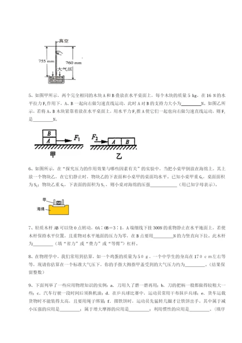 小卷练透陕西延安市实验中学物理八年级下册期末考试重点解析练习题（解析版）.docx