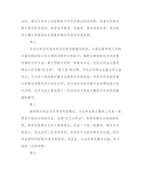 专业医学护理综述论文（模板12篇）.docx