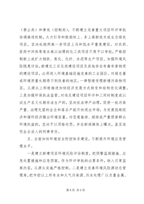 市环保系统年终工作总结和计划.docx