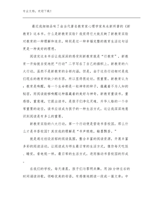 教师心得体会和感悟优选范文14篇文档汇编.docx