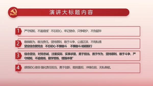 简约红色党建政府工作报告动态PPT