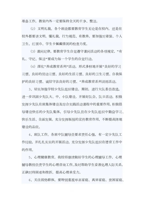 学校心理咨询室工作计划.docx