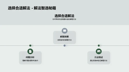 初二数学思维提升