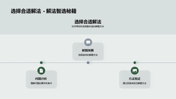 初二数学思维提升