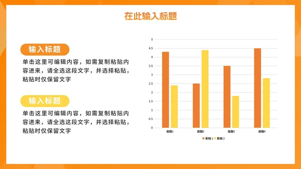 简约橙黄色高考心理辅导教育PPT模板