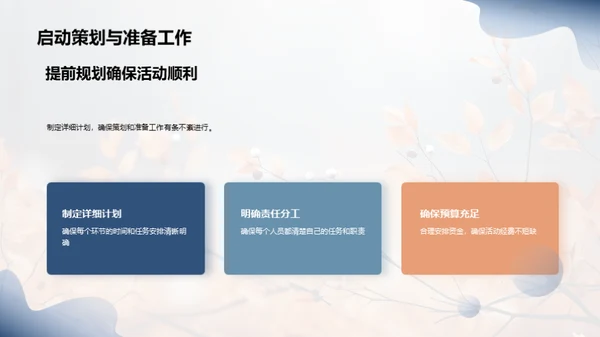 立秋音乐节策划