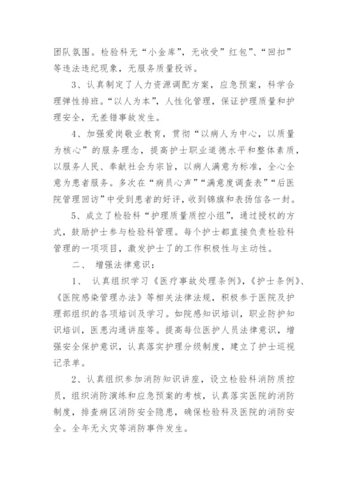 医德医风培训小结总结.docx
