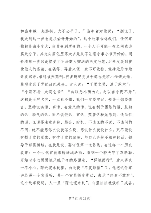 建党88周年党课讲课稿材料.docx