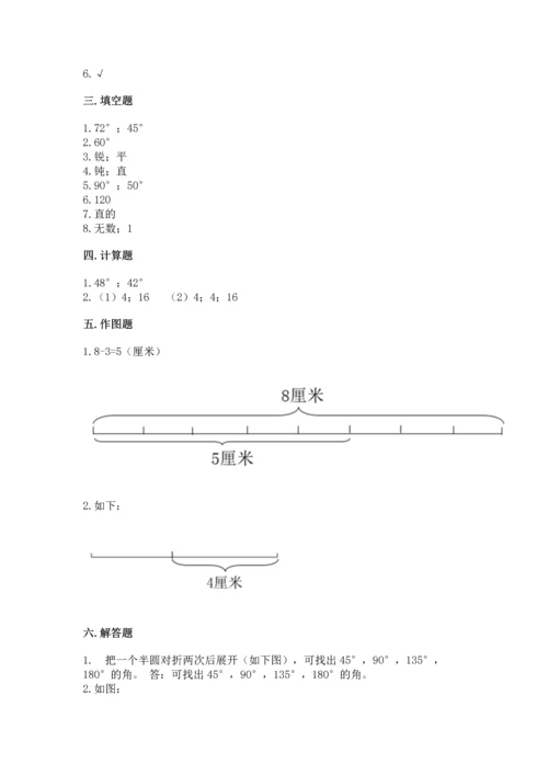 人教版四年级上册数学第三单元《角的度量》测试卷及一套参考答案.docx