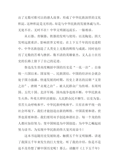 推荐一本好书的作文.docx