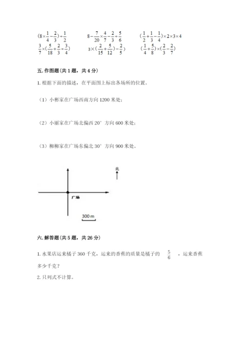 人教版六年级上册数学期中测试卷完整参考答案.docx