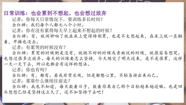 八年级上册 第一单元 任务三：新闻写作  课件(共25张PPT)