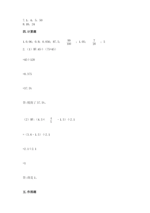 北师大版小学数学六年级下册期末检测试题【考点精练】.docx