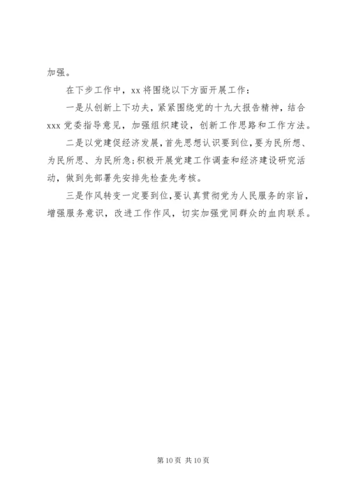 党建宣传思想文化建设工作总结.docx