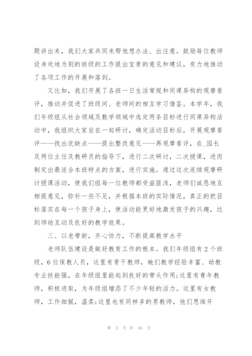 教师个人述职报告全新.docx