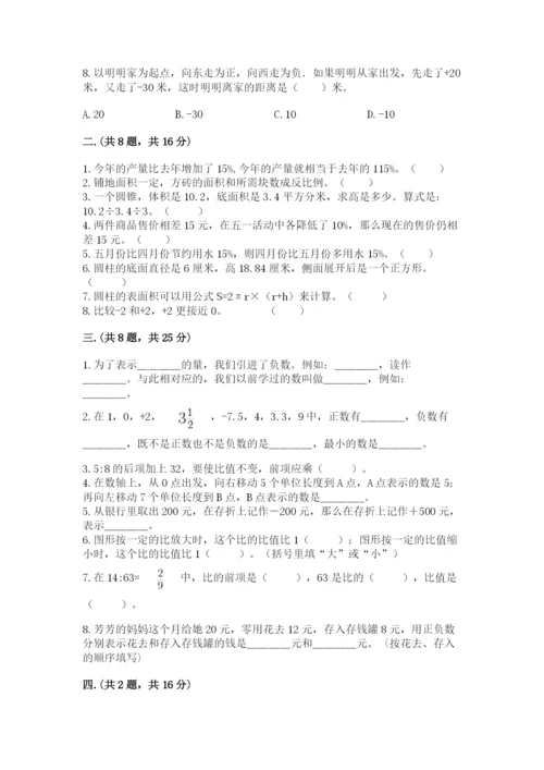 张家港常青藤小升初数学试卷【实用】.docx