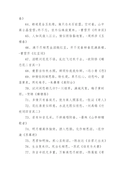 最美的古诗词名句100句.docx