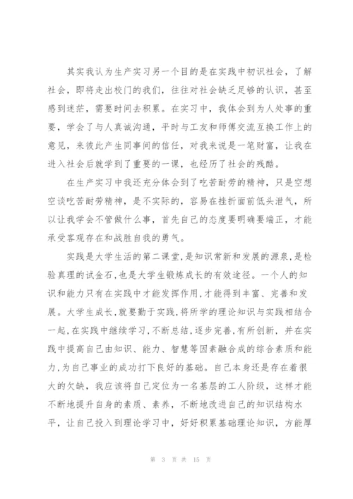 机械金工实习报告总结.docx