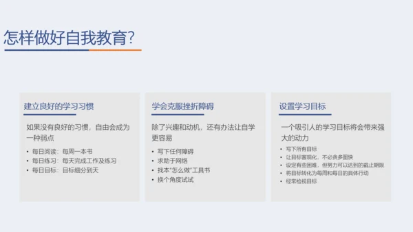 斯科特如何高效教学读书笔记PPT课件