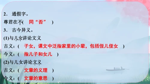 8《世说新语》二则 课件